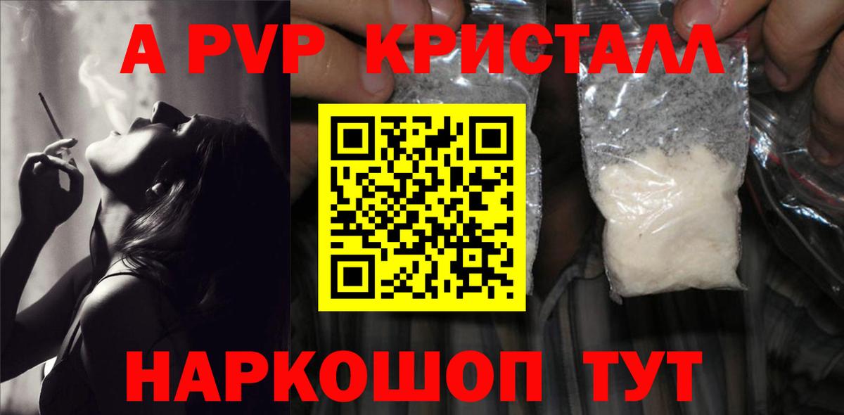 A-PVP  Alpha-PVP VHQ  А ПВП Соль  Alpha-PVP кристаллы  Вход с VPN  Татарск 