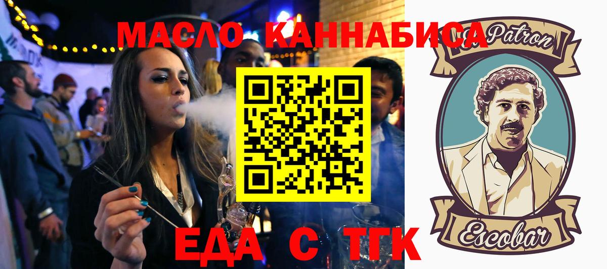 Cannafood конопля Татарск