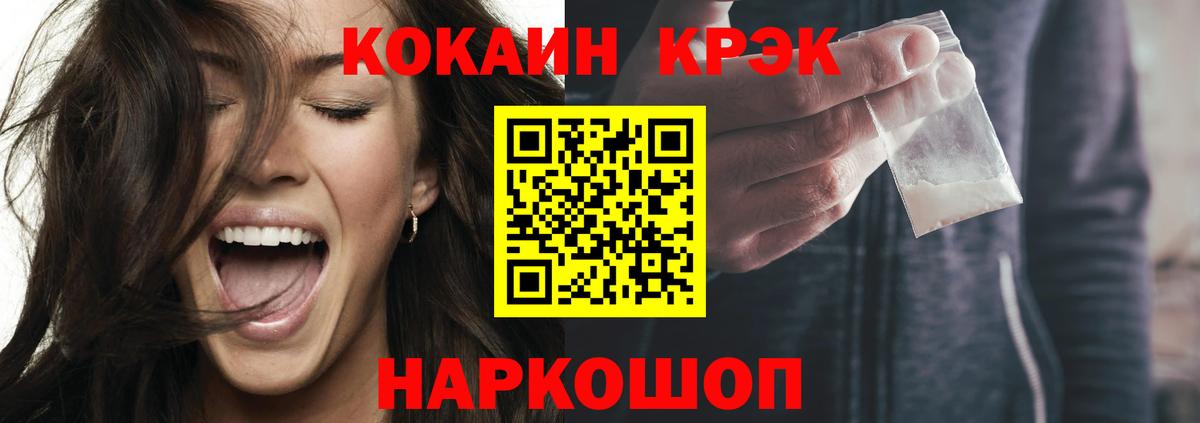 Татарск  COCAIN Боливия  КОКАИН  Вход с VPN  КОКАИН Боливия 