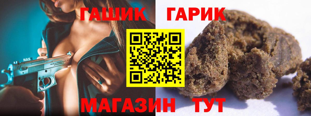 ГАШ хэш  Вход с VPN  ГАШ  Татарск  ГАШИШ Изолятор 
