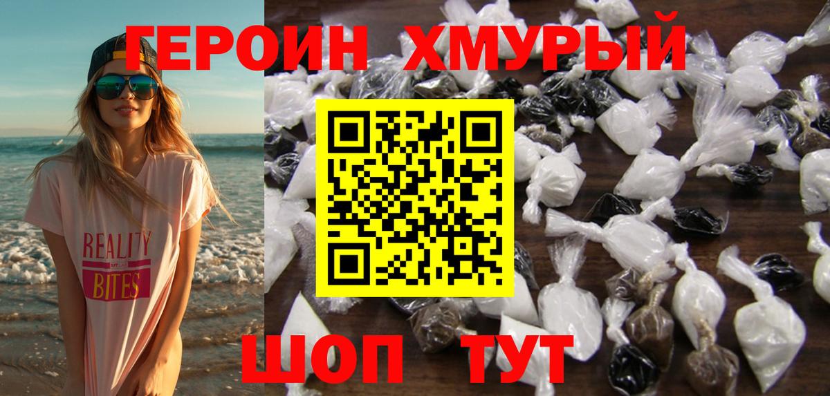 Татарск  Героин Heroin  Вход с VPN 