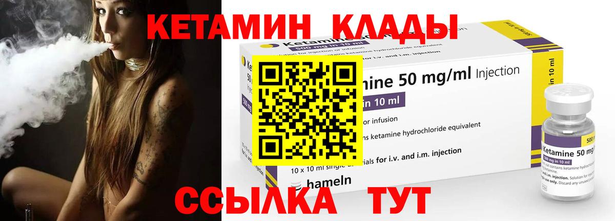 Кетамин ketamine  Вход с VPN  Татарск 