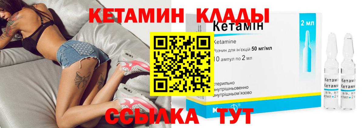 Кетамин VHQ Татарск