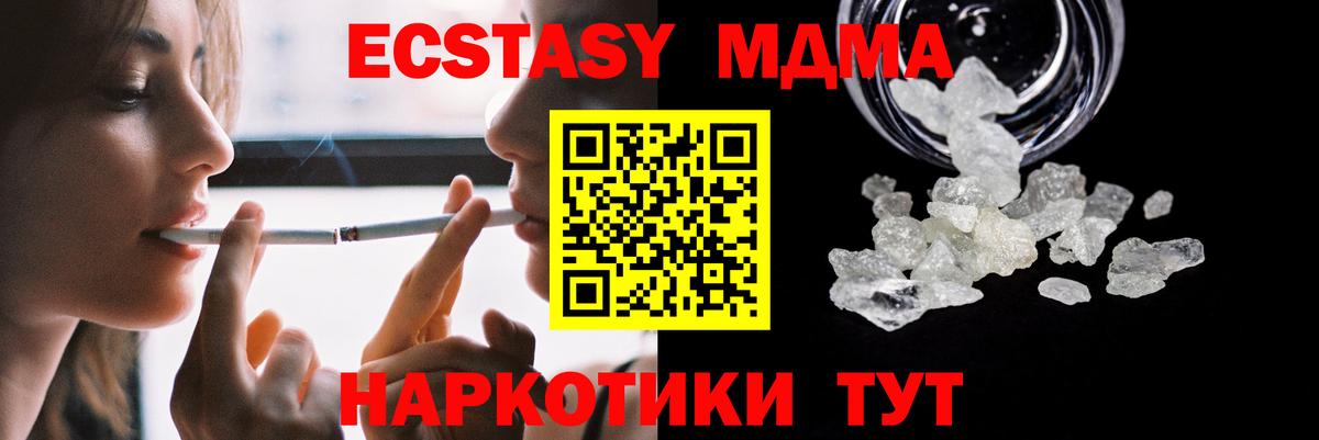 Татарск  MDMA молли  MDMA  MDMA crystal  Вход с VPN 