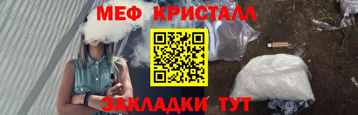 Мефедрон  Татарск