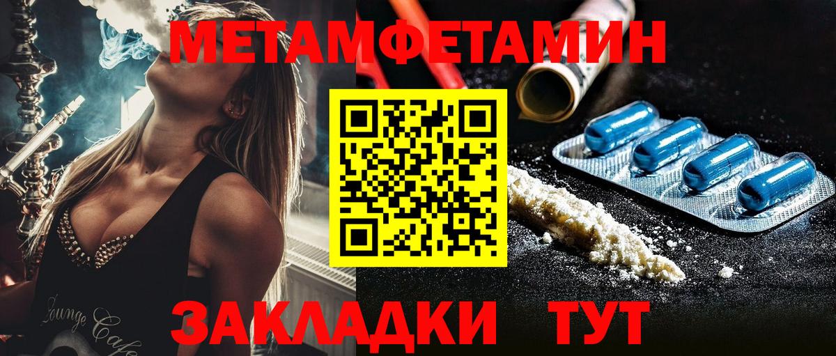 Татарск  МЕТАМФЕТАМИН Methamphetamine  Вход с VPN 