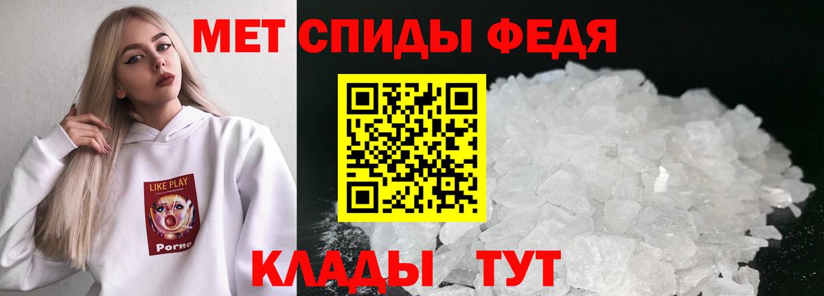 Метамфетамин винт Татарск