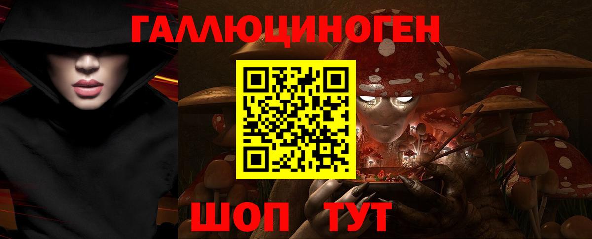 Псилоцибиновые грибы Magic Shrooms Татарск